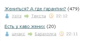 Жениться? А где гарантии?