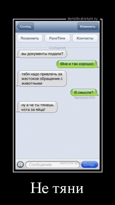 Прикольные картинки и демотиваторы