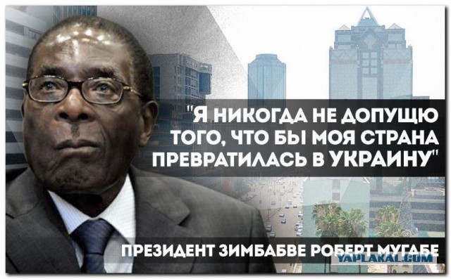 35 лет как исчезла Родезия и появилось Зимбабве