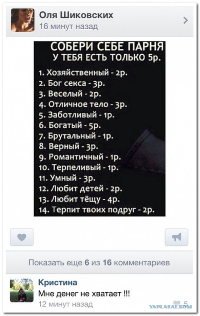 Смешные комментарии из социальных сетей