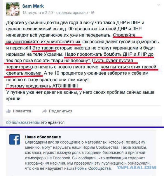 Украинцы не знают, что такое военные преступления