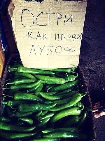 Только у нас