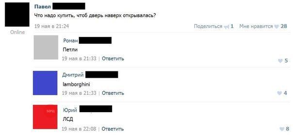 Смешные комментарии из социальных сетей