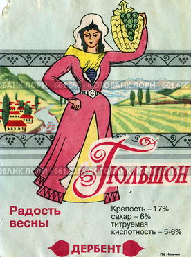Алкоголь нашей молодости