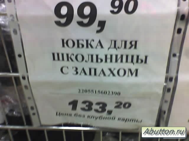 Зачем японских школьниц проверяют на наличие нижнего белья?