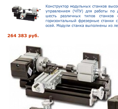 Сделал пушку