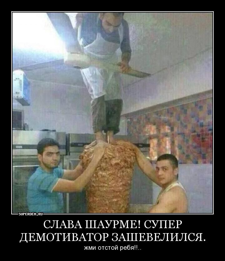 какое мясо в шаурме на улице. Смотреть фото какое мясо в шаурме на улице. Смотреть картинку какое мясо в шаурме на улице. Картинка про какое мясо в шаурме на улице. Фото какое мясо в шаурме на улице