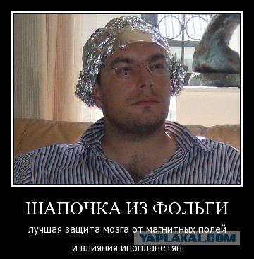 Прописные истины для адекватных любителей теорий заговора: