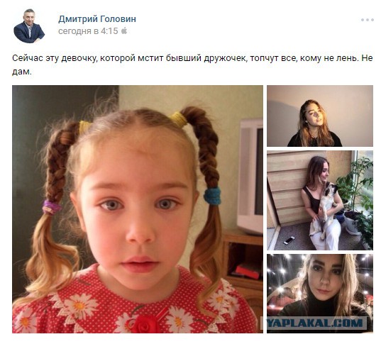 15-летняя дочь депутата снялась в откровенной фотосессии для сайта проституток