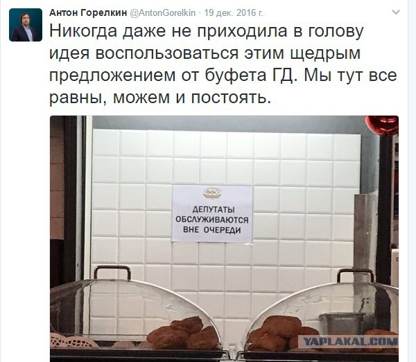 Депутат госдумы назвал сеть ресторанов помойкой, после того, как его девушку лишили там скидки