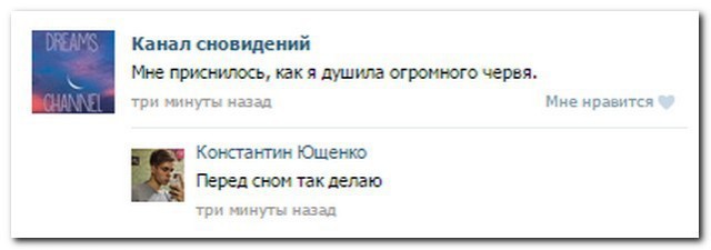 Смешные комментарии из социальных сетей 08.12.2017