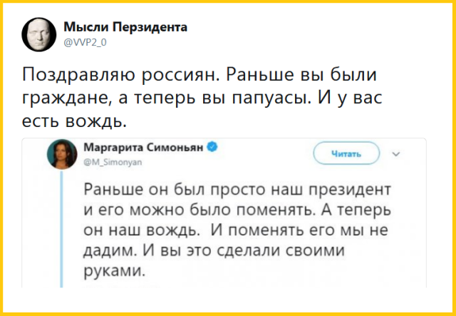 Камчатскую радиоведущую отстранили от эфира за сравнение 74% россиян, голосовавших на выборах за Путина, с приматами
