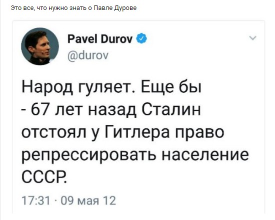 Дуров показал «фашистское» совещание Роскомнадзора и сравнил Жарова с Гитлером