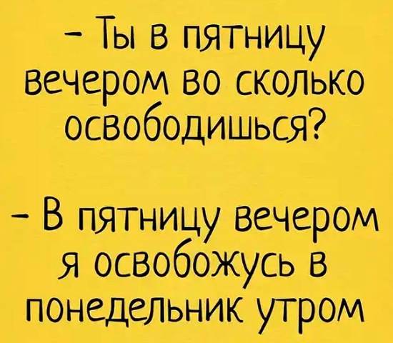 Специфический юмор