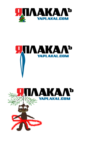 Новогодний логотип ЯПа!