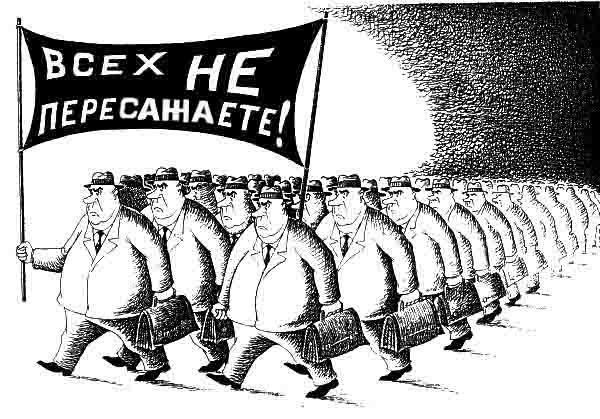 Минфин анонсировал масштабные сокращения госслужащих в России