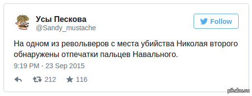 Лживые расследования ФБК