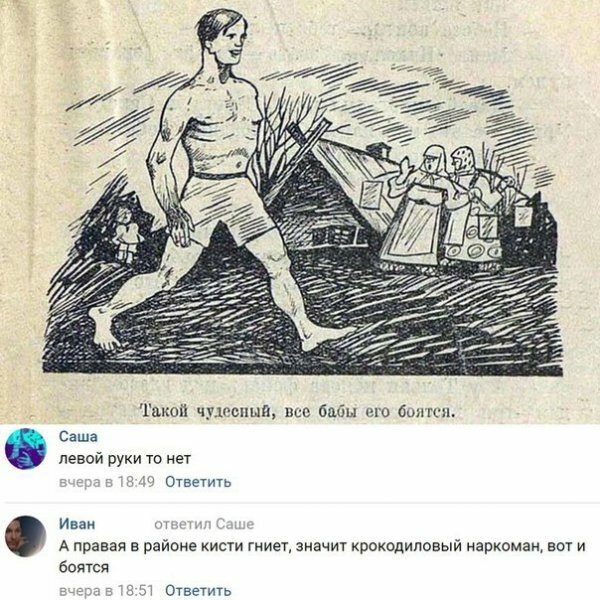 Прикольные комментарии и высказывания из Сети 10.08.19