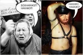 О сексуальных нравах в РПЦ