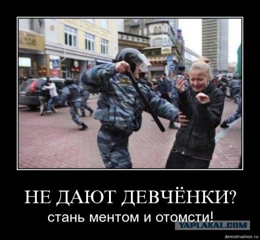 ОМОН. Мы защитим вас. Любой ценой.