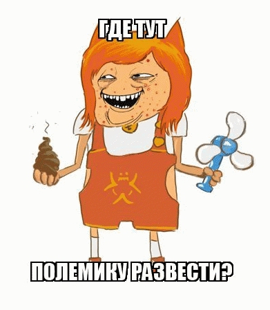 Нищебродки, не для вас мои ягодки росли!