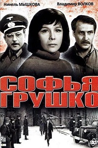 Малоизвестные фильмы про Великую Отечественную войну