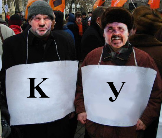 Фотожаба: Митинг