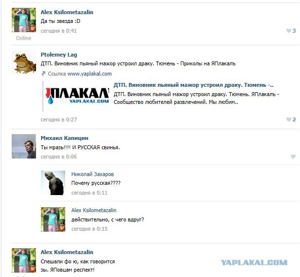 ДТП. Виновник пьяный мажор устроил драку. Тюмень