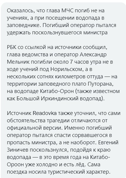 Названо место гибели Зиничева – таинственное плато Путорана