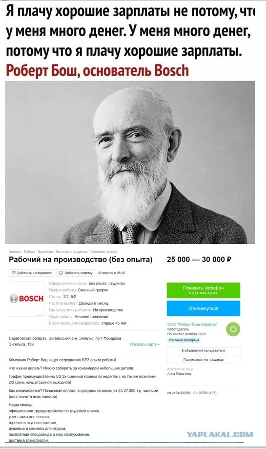 Миллиардер Игорь Рыбаков предложил сделать минимальный оклад в 100 тыс. рублей