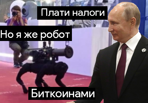 На форуме армии России представили робопса с гранатомётом