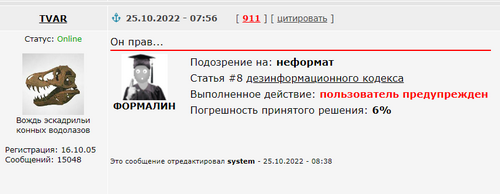 Спорное заявление, как думаете!?