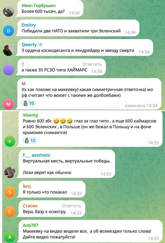 Операция возмездия!