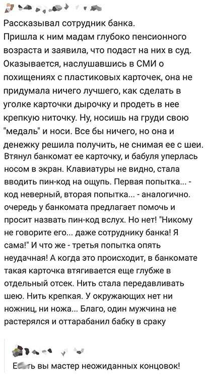 Набрел на склад баянов. Налетай