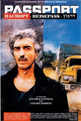 Рубашка мира.