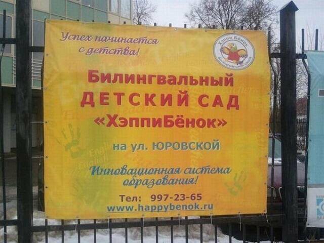 Верните детским садикам названия!