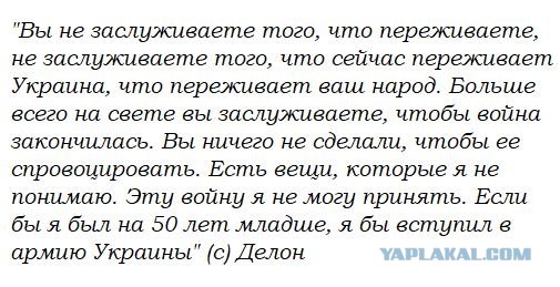 Ален Делон, которого мы не знали
