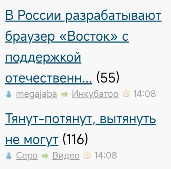 В России разрабатывают браузер «Восток» с поддержкой отечественных и международных стандартов