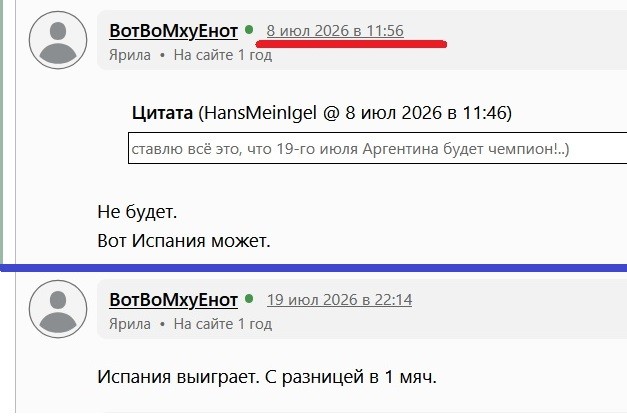Финал ЧМ 2026