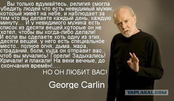 В противоположную сторону от рая