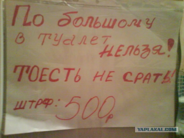 Туалет - лайт