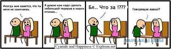 Подборка комиксов Cyanide & Happiness