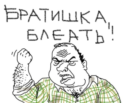 Крендель!
