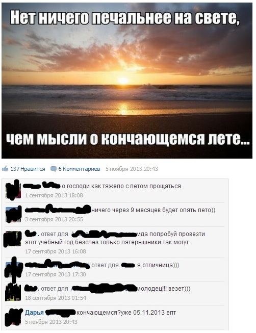 Смешные комментарии из социальных сетей