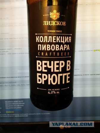 В Минске запрещена продажа импортного пива