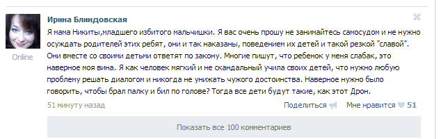 Североморск, избиение