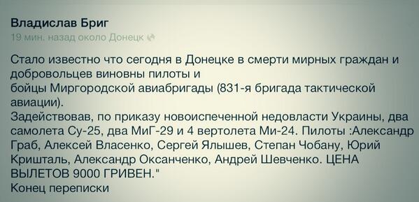 Все имена убийц стали известны