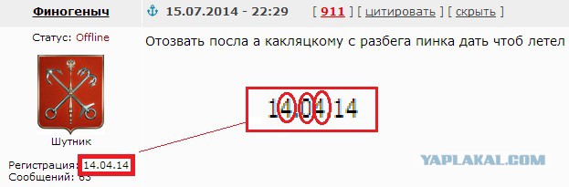 Посольство России в Киеве