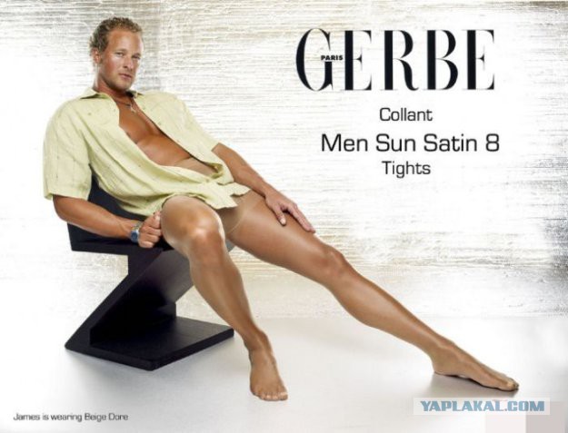 Да что ты понимаешь в мужской моде?