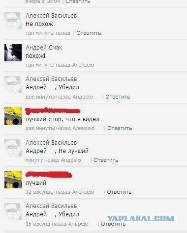 Смешные комментарии 06.04.2015